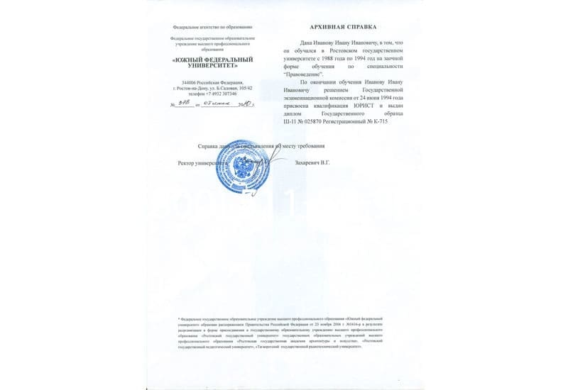 Купить Архивная справка в Копейске Купить Архивная справка в Копейске