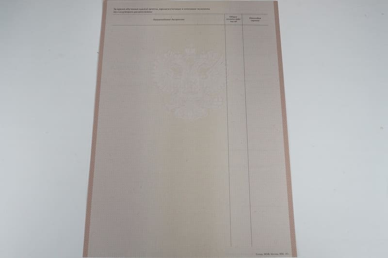 Заказать Академическая справка 2010-2011 года в Копейске Заказать Академическая справка 2010-2011 года в Копейске