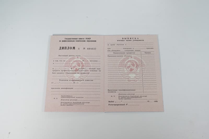 Заказать Диплом училища ссср в Копейске Заказать Диплом училища ссср в Копейске