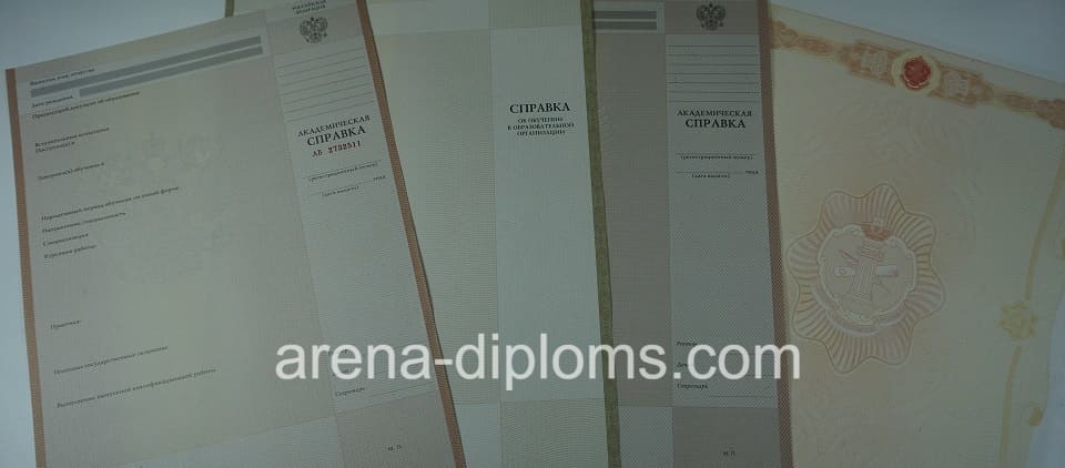 Купить справку в Копейске