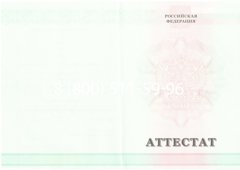 Купить Аттестат за 9 класс 2011-2013 годов в Копейске Купить Аттестат за 9 класс 2011-2013 годов в Копейске
