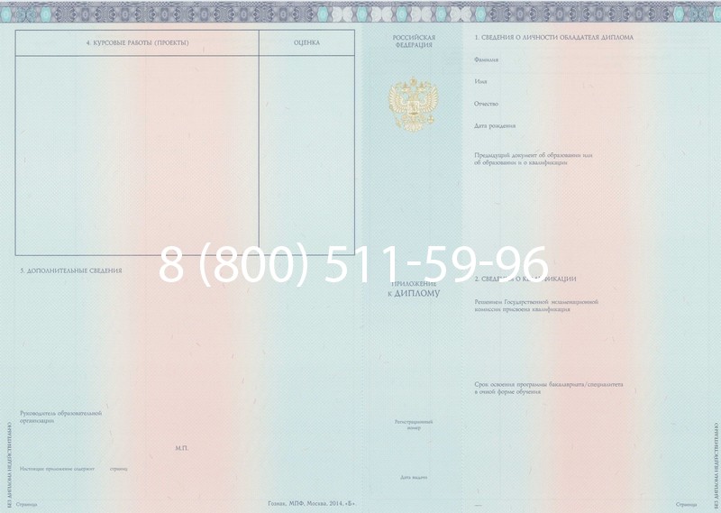 Заказать Диплом бакалавра 2014-2024 года в Копейске Заказать Диплом бакалавра 2014-2024 года в Копейске