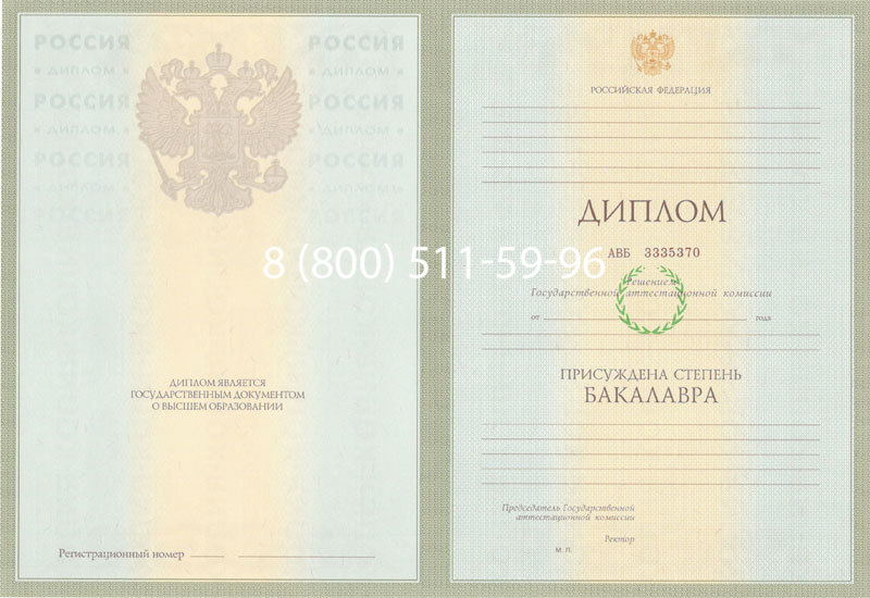 Купить Диплом бакалавра 2003-2009 годов в Копейске Купить Диплом бакалавра 2003-2009 годов в Копейске