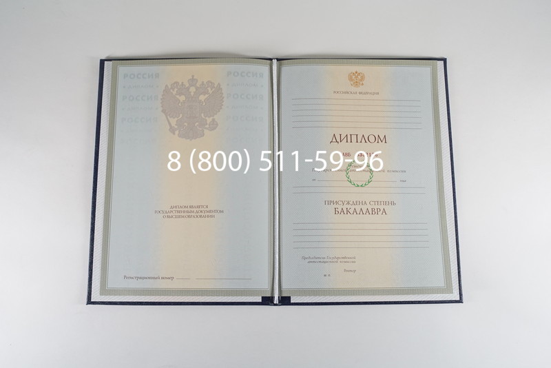 Диплом бакалавра 2003-2009 годов в Копейске Диплом бакалавра 2003-2009 годов в Копейске