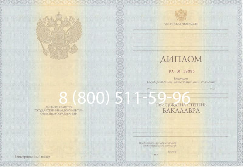Купить Диплом бакалавра 2012-2013 годов в Копейске Купить Диплом бакалавра 2012-2013 годов в Копейске