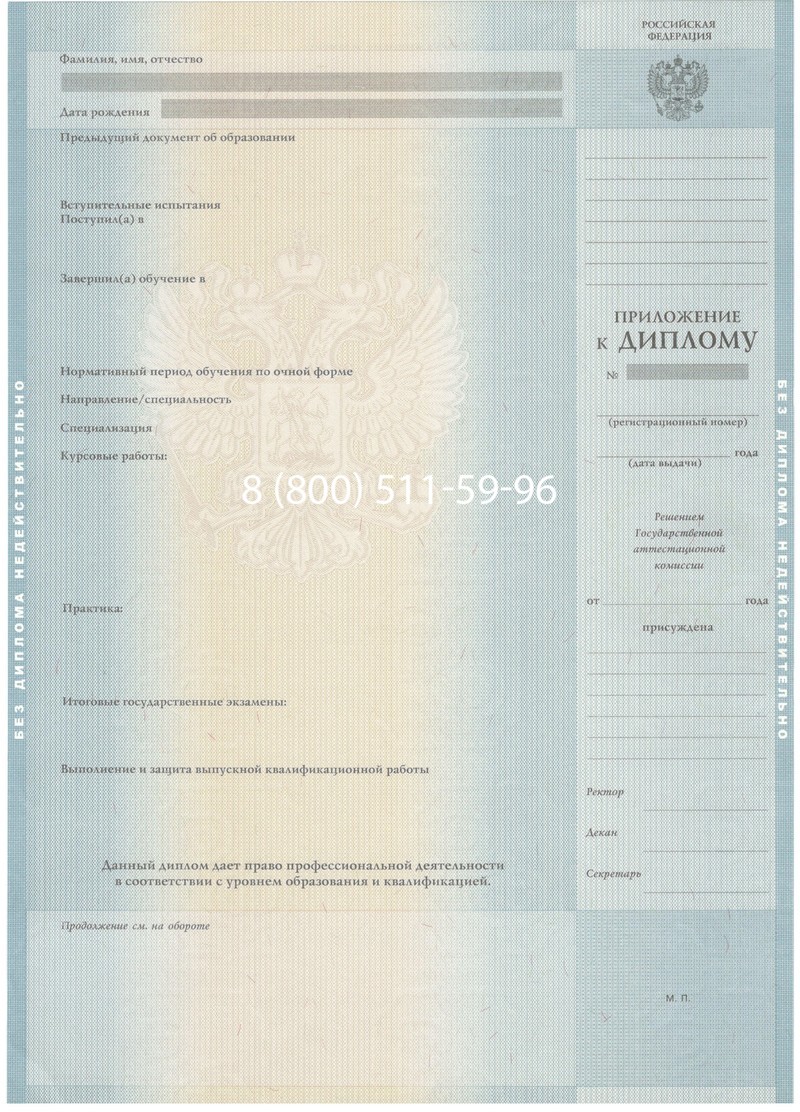 Заказать Диплом бакалавра 2012-2013 годов в Копейске Заказать Диплом бакалавра 2012-2013 годов в Копейске