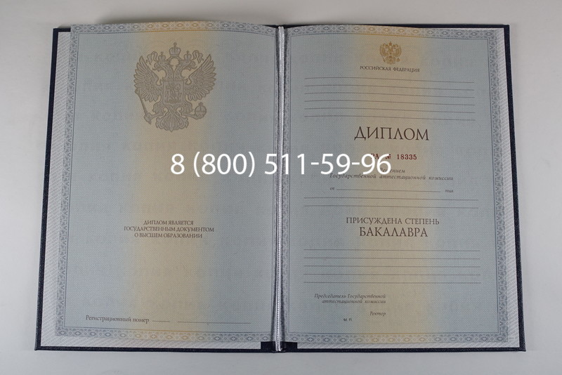 Диплом бакалавра 2012-2013 годов в Копейске Диплом бакалавра 2012-2013 годов в Копейске