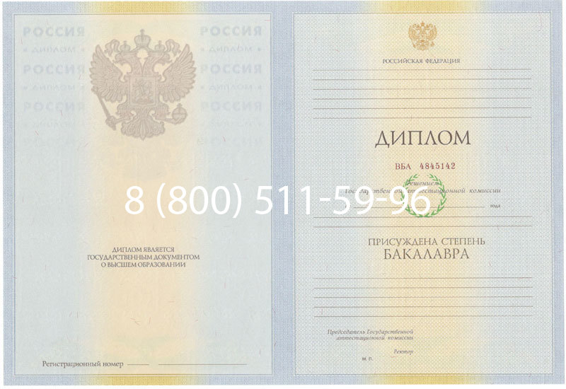 Купить Диплом бакалавра 2010-2011 годов в Копейске Купить Диплом бакалавра 2010-2011 годов в Копейске