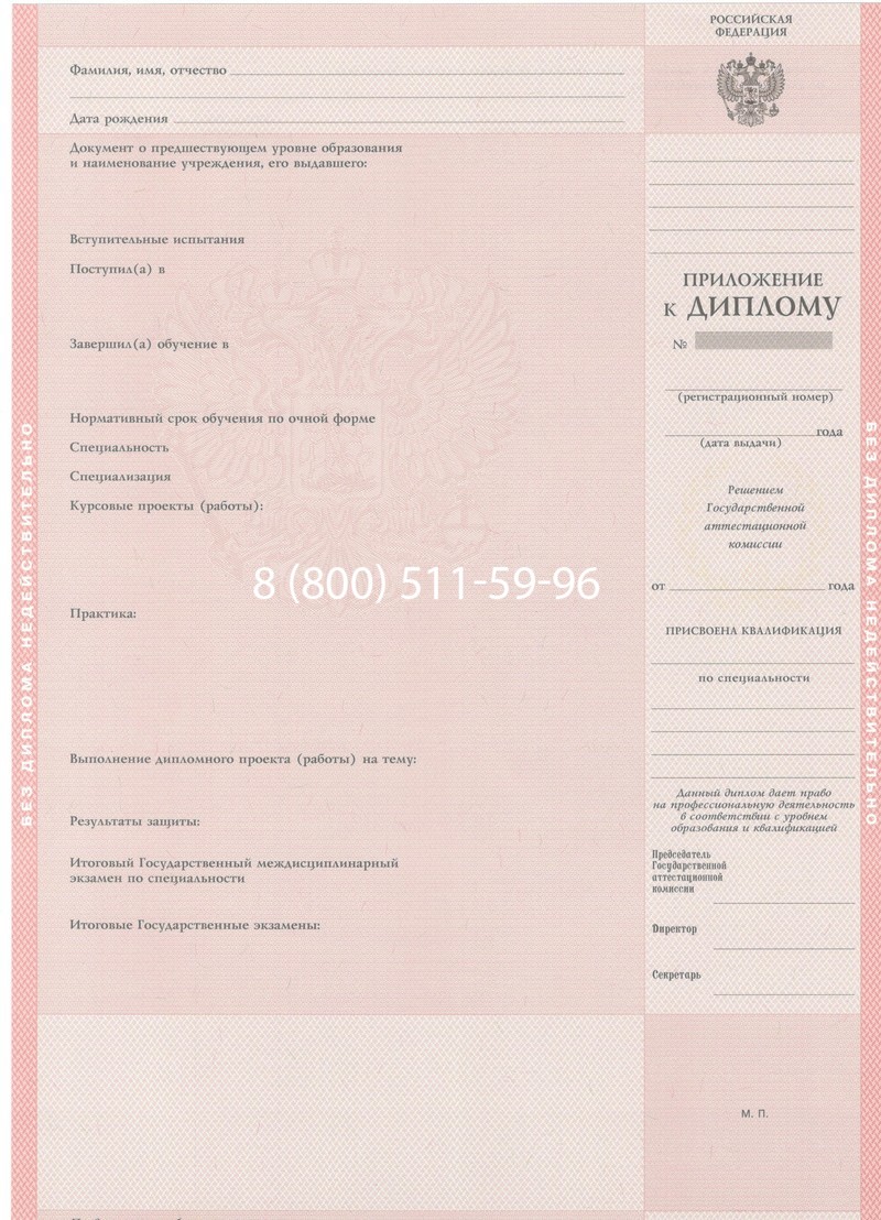 Купить Диплом колледжа 1997-2002 годов в Копейске