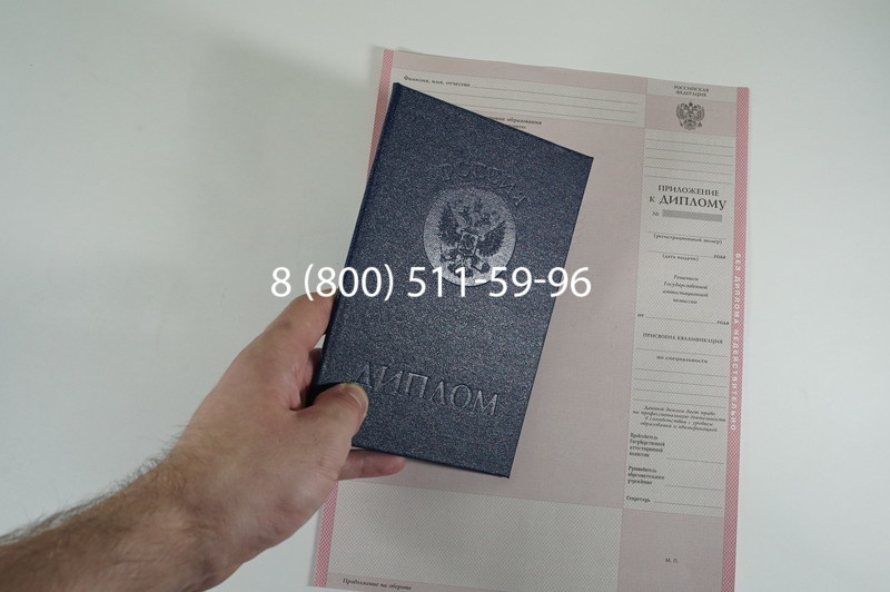 Заказать Диплом колледжа 1997-2002 годов в Копейске