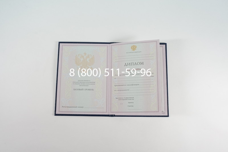 Диплом колледжа 1997-2002 годов в Копейске