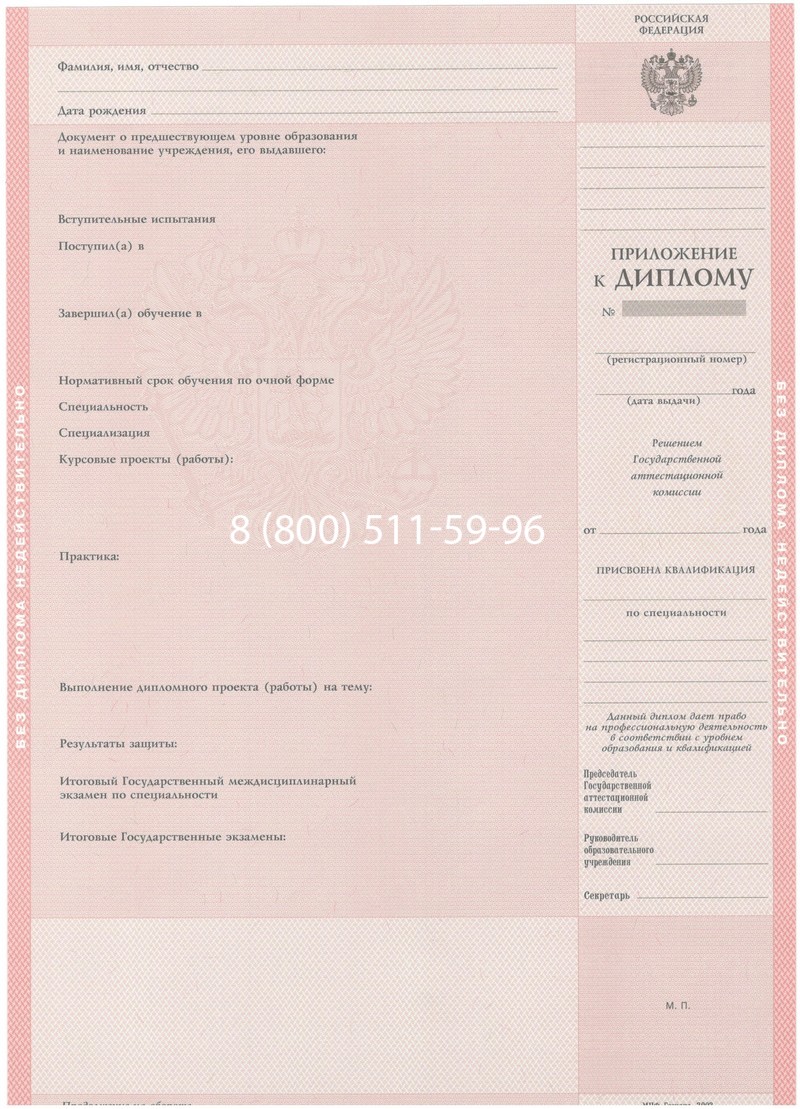 Купить Диплом колледжа 2003-2006 годов в Копейске Купить Диплом колледжа 2003-2006 годов в Копейске