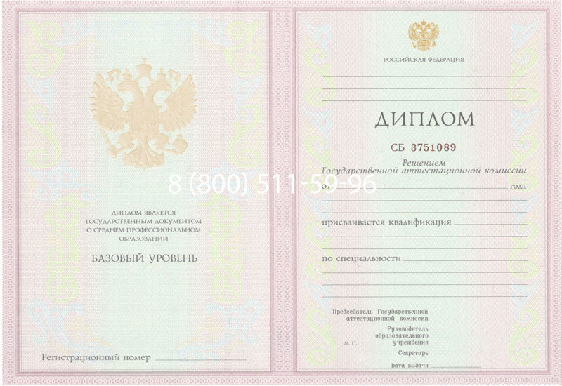 Купить Диплом колледжа 2003-2006 годов в Копейске Купить Диплом колледжа 2003-2006 годов в Копейске
