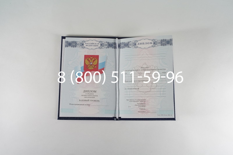 Диплом колледжа 2007-2010 годов в Копейске Диплом колледжа 2007-2010 годов в Копейске