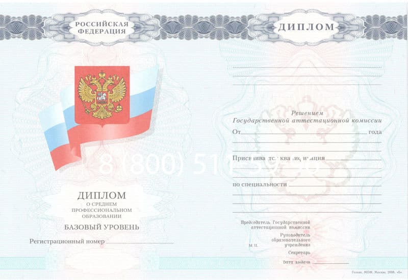 Купить Диплом колледжа 2007-2010 годов в Копейске Купить Диплом колледжа 2007-2010 годов в Копейске