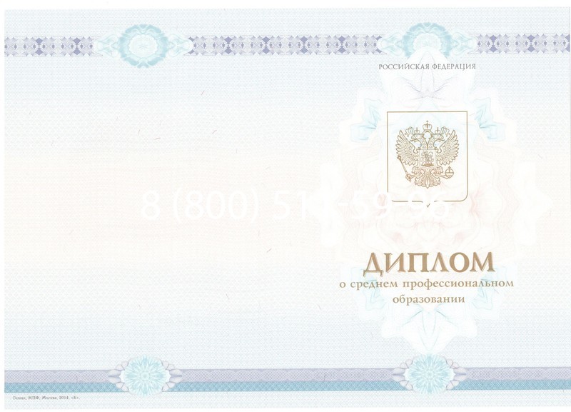 Заказать Диплом колледжа 2014-2024 года в Копейске Заказать Диплом колледжа 2014-2024 года в Копейске