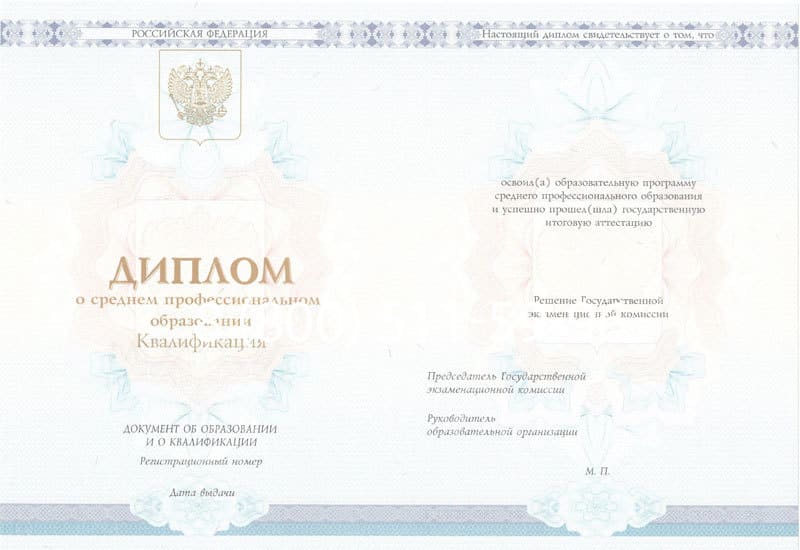Купить Диплом колледжа 2014-2024 года в Копейске Купить Диплом колледжа 2014-2024 года в Копейске