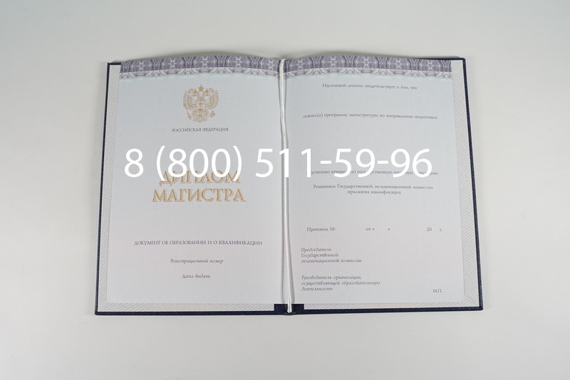 Диплом магистра (КИРЖАЧ) 2014-2024 годов в Копейске Диплом магистра (КИРЖАЧ) 2014-2024 годов в Копейске