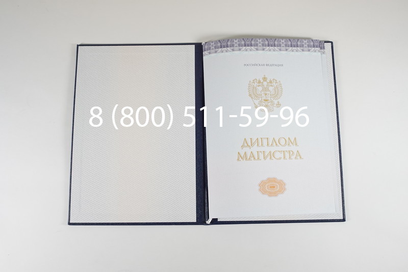 Диплом магистра (КИРЖАЧ) 2014-2024 годов в Копейске Диплом магистра (КИРЖАЧ) 2014-2024 годов в Копейске