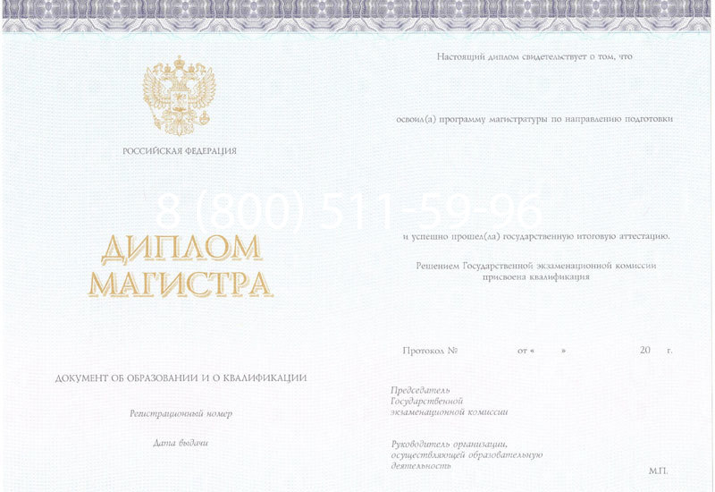 Купить Диплом магистра (КИРЖАЧ) 2014-2024 годов в Копейске Купить Диплом магистра (КИРЖАЧ) 2014-2024 годов в Копейске
