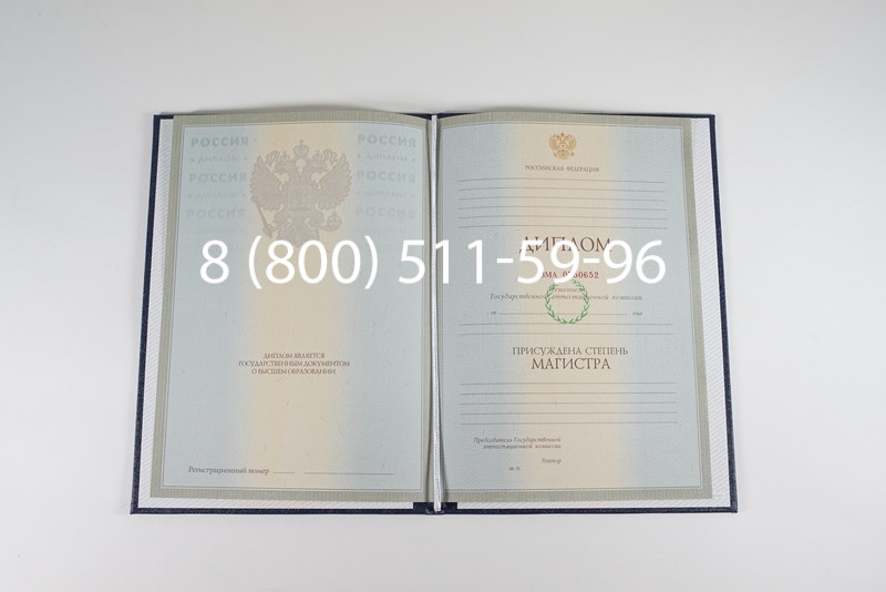 Диплом магистра 2003-2009 годов в Копейске Диплом магистра 2003-2009 годов в Копейске