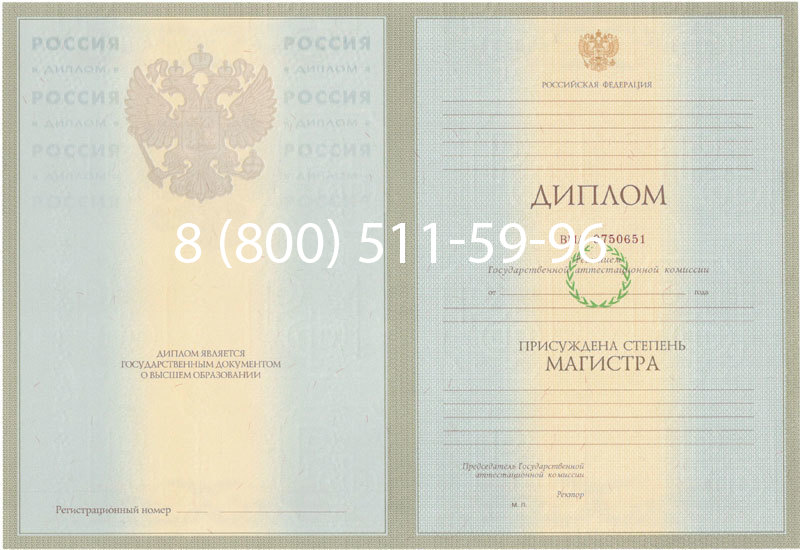 Купить Диплом магистра 2003-2009 годов в Копейске Купить Диплом магистра 2003-2009 годов в Копейске
