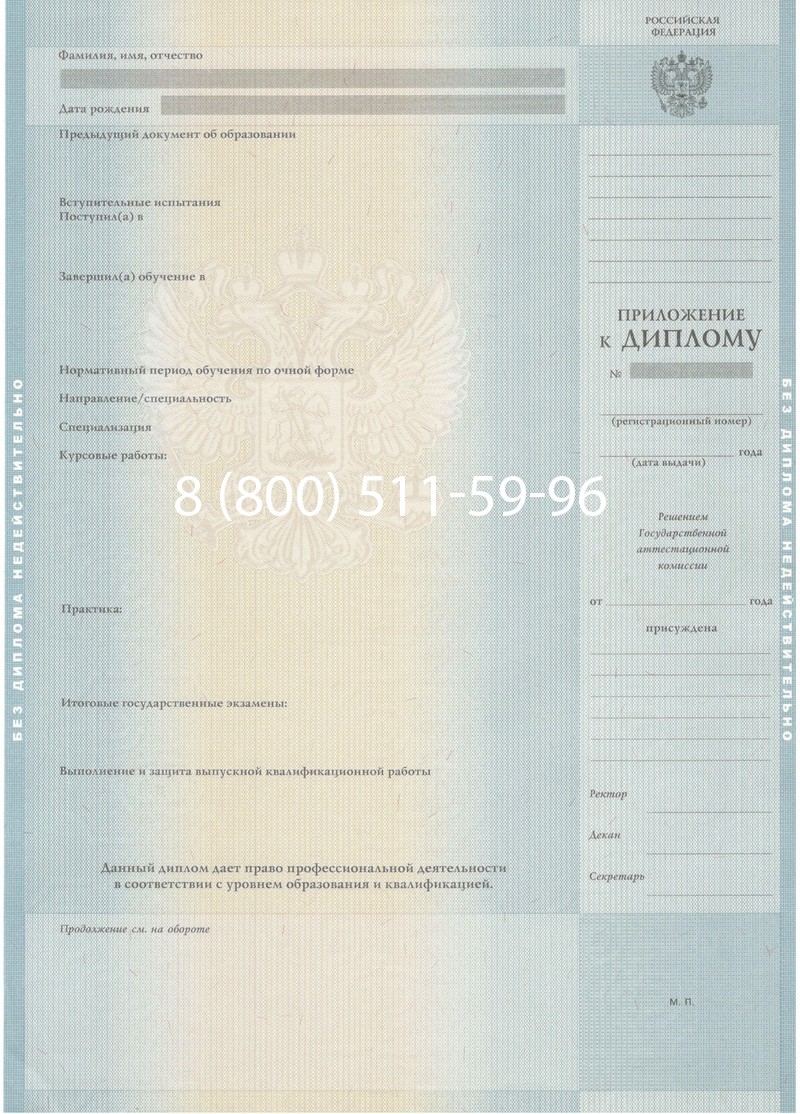Купить Диплом магистра 2012-2013 годов в Копейске Купить Диплом магистра 2012-2013 годов в Копейске
