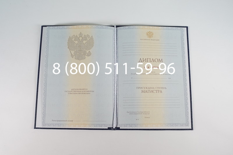 Диплом магистра 2012-2013 годов в Копейске Диплом магистра 2012-2013 годов в Копейске