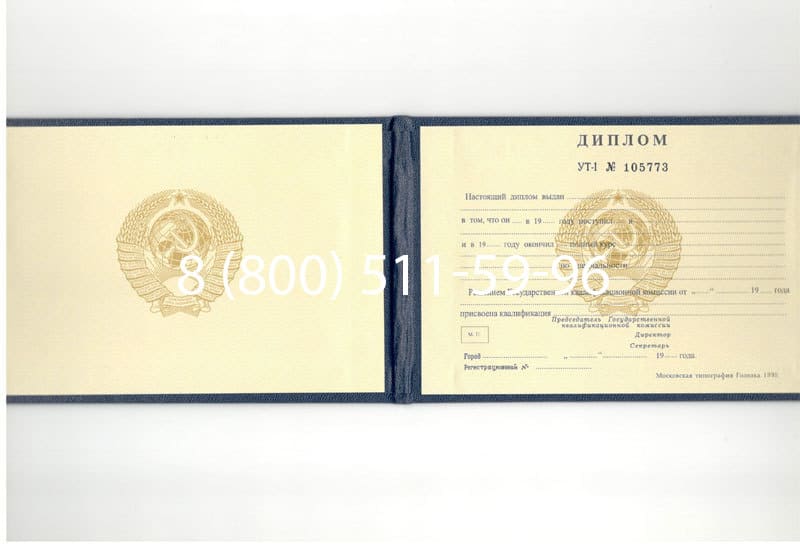 Купить Диплом о среднем образовании до 1996 года в Копейске Купить Диплом о среднем образовании до 1996 года в Копейске