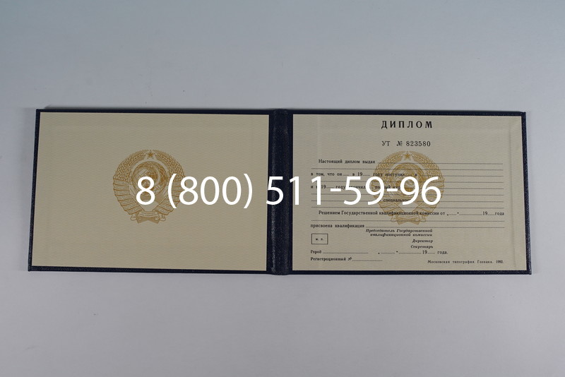 Купить Диплом о среднем образовании до 1996 года в Копейске Купить Диплом о среднем образовании до 1996 года в Копейске