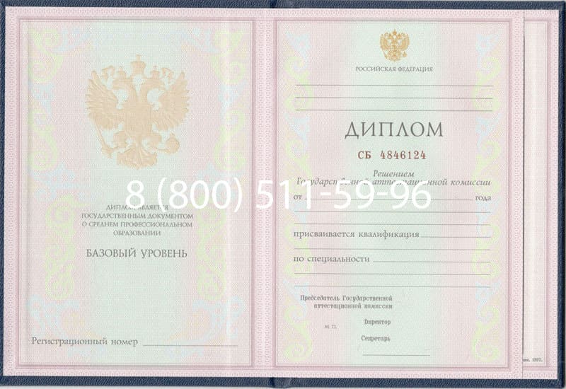 Купить Диплом о среднем образовании 1997-2002 годов в Копейске Купить Диплом о среднем образовании 1997-2002 годов в Копейске