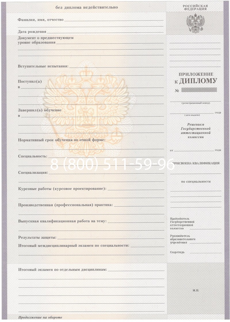 Купить Диплом о среднем образовании 2007-2010 годов в Копейске Купить Диплом о среднем образовании 2007-2010 годов в Копейске