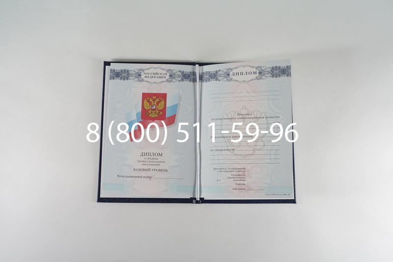 Диплом о среднем образовании 2007-2010 годов в Копейске Диплом о среднем образовании 2007-2010 годов в Копейске