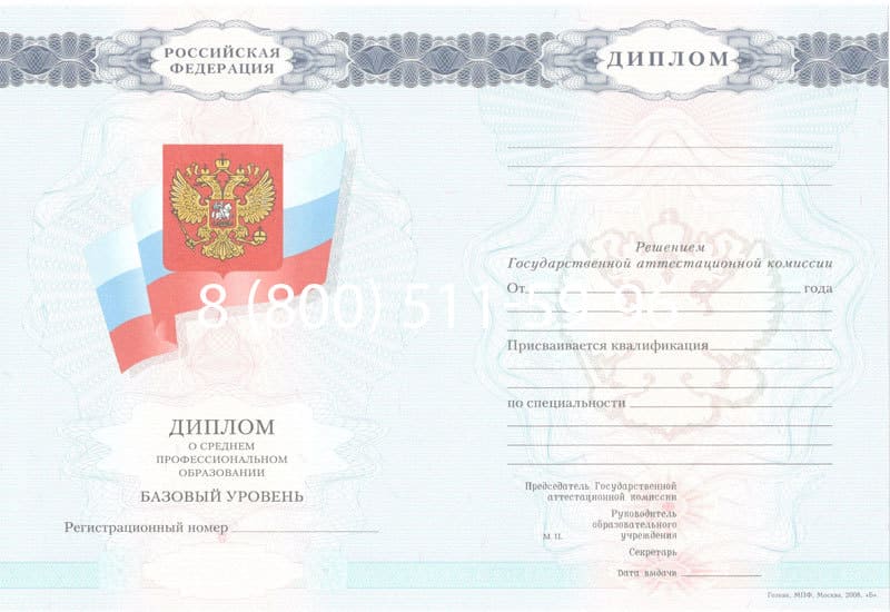 Купить Диплом о среднем образовании 2007-2010 годов в Копейске Купить Диплом о среднем образовании 2007-2010 годов в Копейске