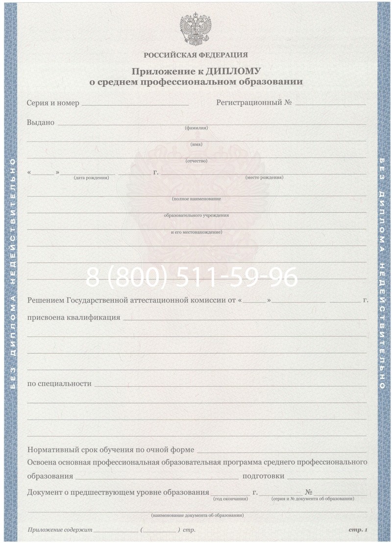 Купить Диплом о среднем образовании 2011-2013 годов в Копейске Купить Диплом о среднем образовании 2011-2013 годов в Копейске