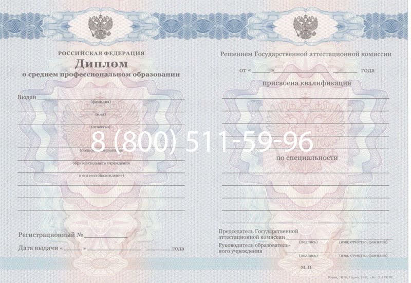 Купить Диплом о среднем образовании 2011-2013 годов в Копейске Купить Диплом о среднем образовании 2011-2013 годов в Копейске