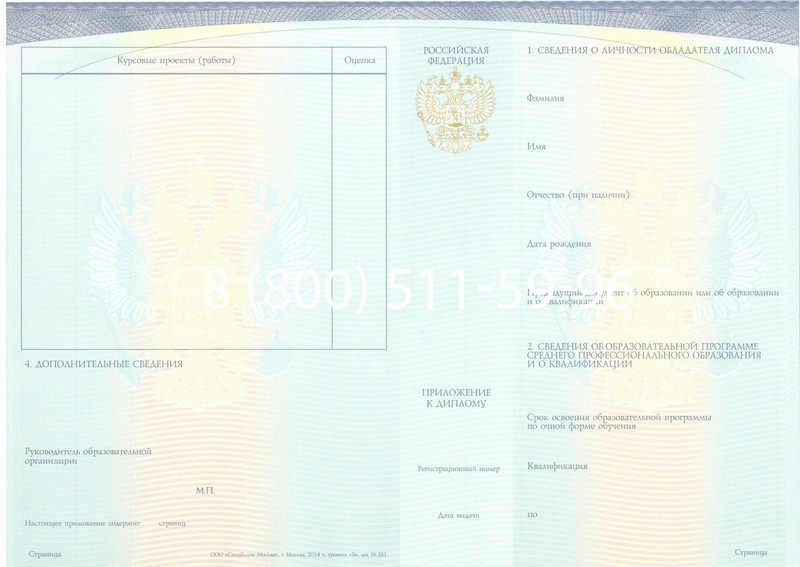 Купить Диплом о среднем образовании (Спецбланк) 2014-2024 года в Копейске Купить Диплом о среднем образовании (Спецбланк) 2014-2024 года в Копейске