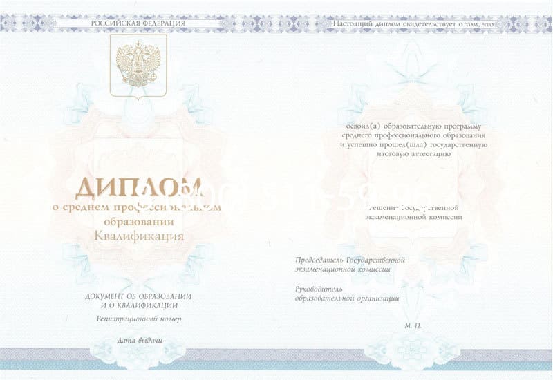 Купить Диплом о среднем образовании 2014-2024 года в Копейске Купить Диплом о среднем образовании 2014-2024 года в Копейске