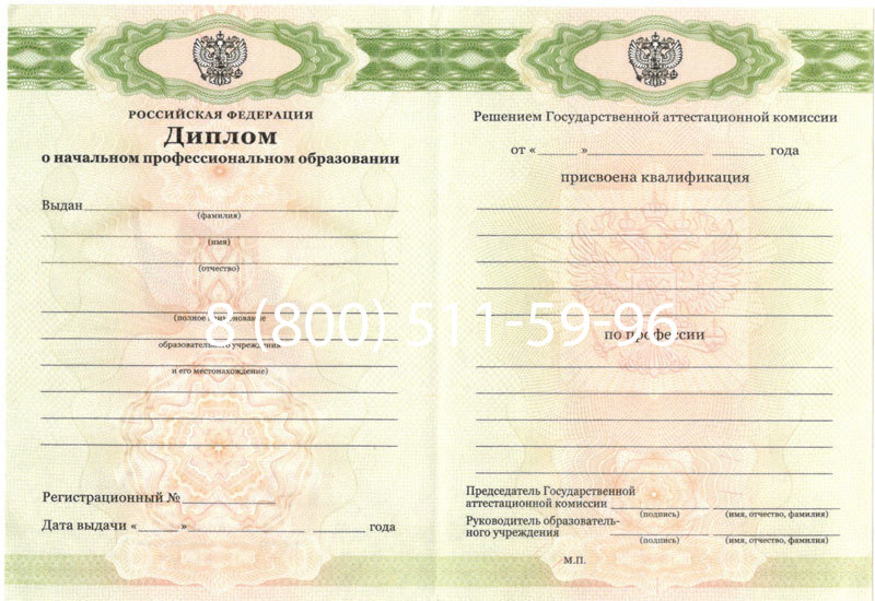 Купить Диплом ПТУ 2014-2024 года в Копейске Купить Диплом ПТУ 2014-2024 года в Копейске