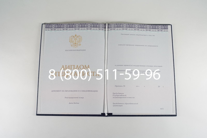Диплом специалиста (КИРЖАЧ) 2014-2024 года в Копейске Диплом специалиста (КИРЖАЧ) 2014-2024 года в Копейске