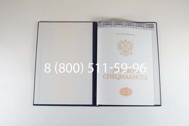 Диплом специалиста (КИРЖАЧ) 2014-2024 года в Копейске Диплом специалиста (КИРЖАЧ) 2014-2024 года в Копейске