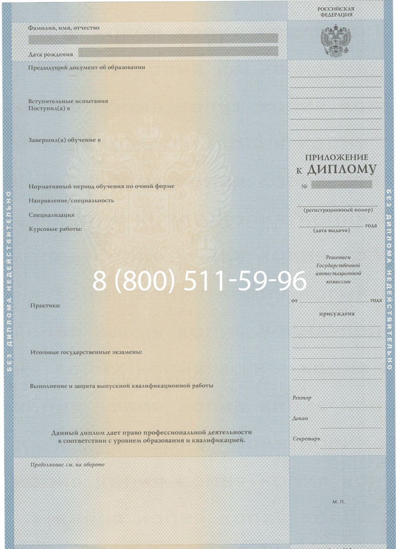 Купить Диплом специалиста 1997-2002 годов в Копейске