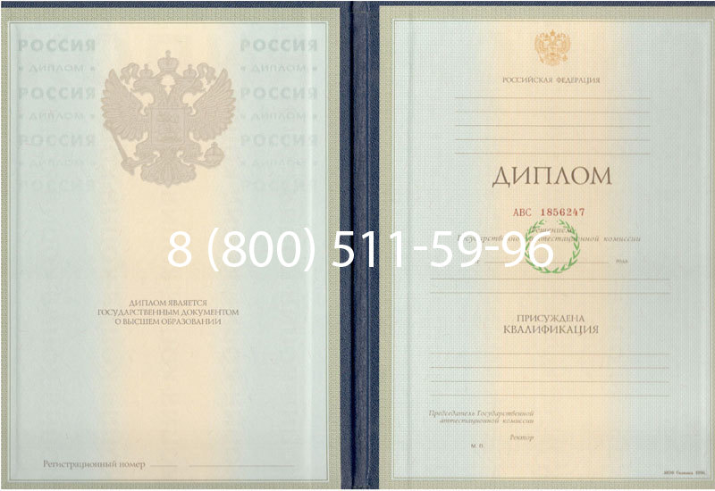 Купить Диплом специалиста 1997-2002 годов в Копейске