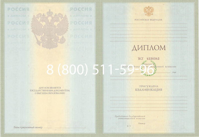 Купить Диплом специалиста 2003-2009 годов в Копейске