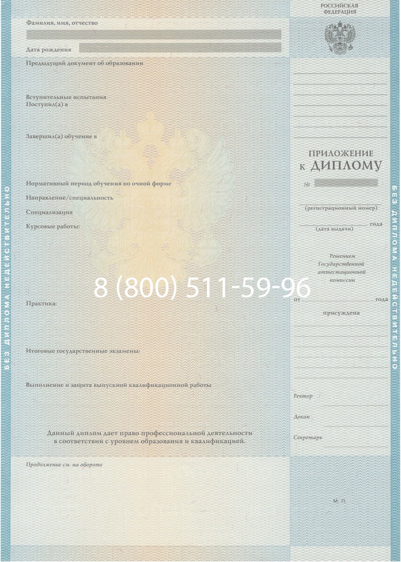 Заказать Диплом специалиста 2010-2011 годов в Копейске Заказать Диплом специалиста 2010-2011 годов в Копейске
