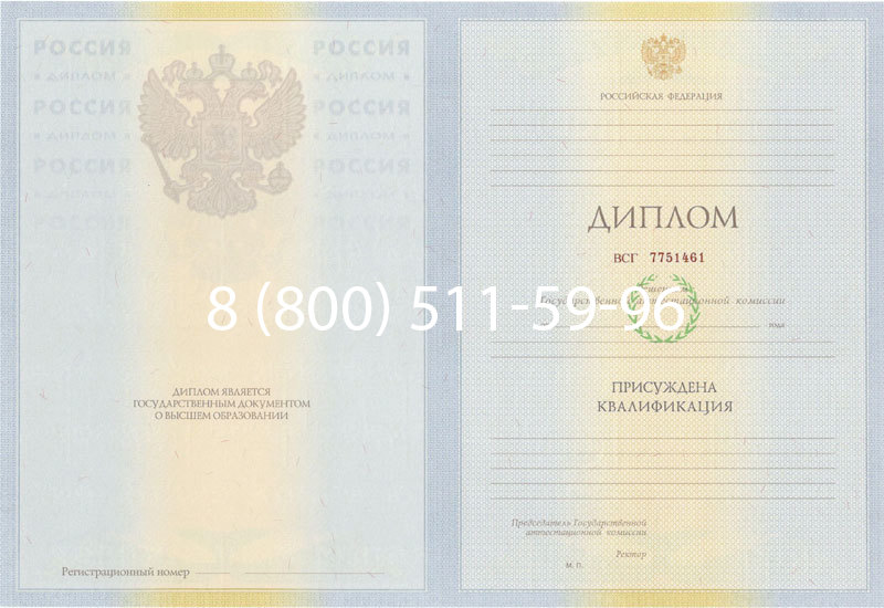 Купить Диплом специалиста 2010-2011 годов в Копейске Купить Диплом специалиста 2010-2011 годов в Копейске