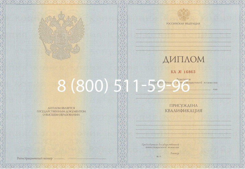 Купить Диплом специалиста 2012-2013 годов в Копейске