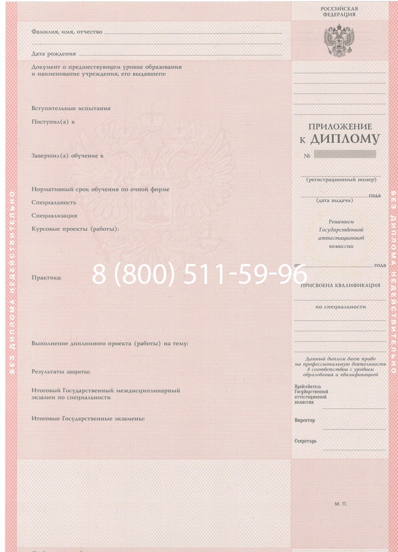 Купить Диплом техникума 1997-2002 годов в Копейске Купить Диплом техникума 1997-2002 годов в Копейске