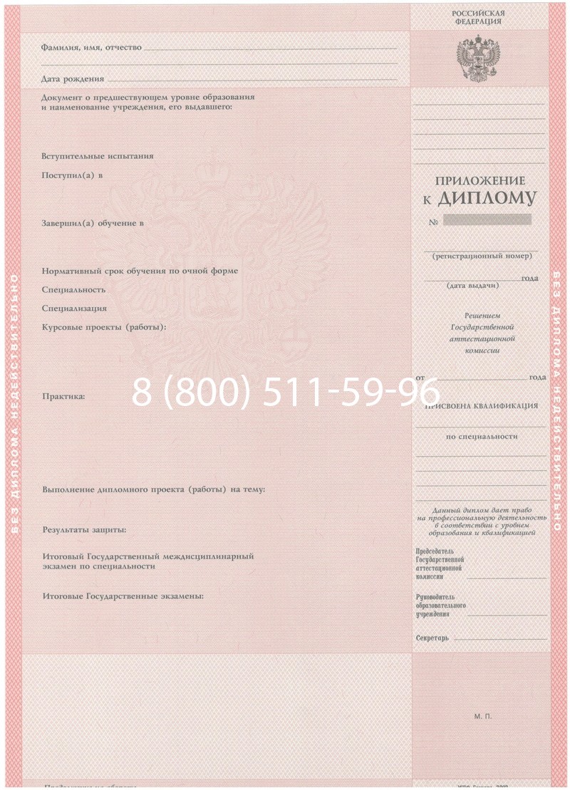 Купить Диплом техникума 2003-2006 годов в Копейске Купить Диплом техникума 2003-2006 годов в Копейске