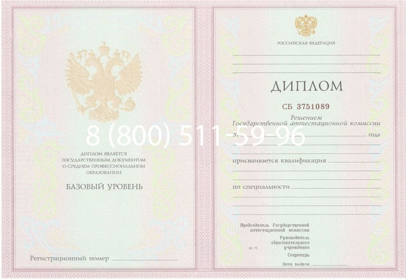 Купить Диплом техникума 2003-2006 годов в Копейске Купить Диплом техникума 2003-2006 годов в Копейске